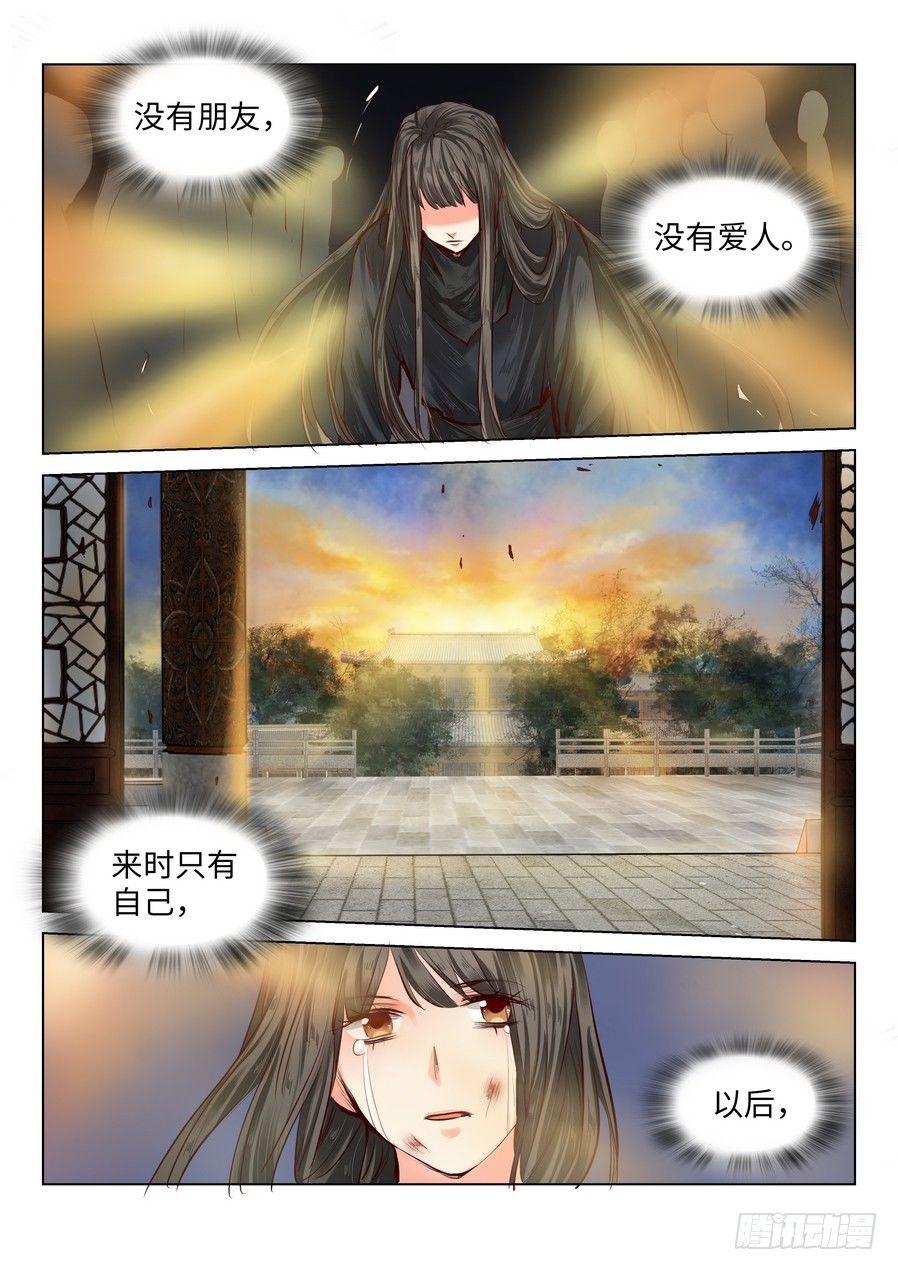 总有妖怪想害朕韩漫全集-第五十三话无删减无遮挡章节图片 