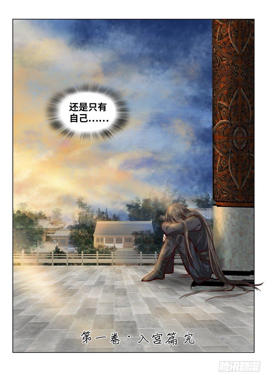 总有妖怪想害朕韩漫全集-第五十三话无删减无遮挡章节图片 