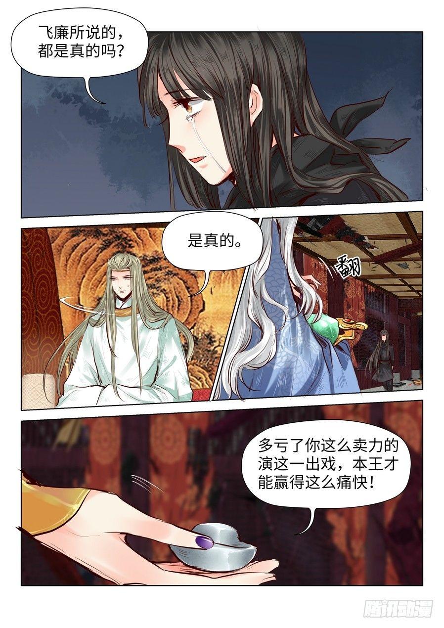 总有妖怪想害朕韩漫全集-第五十三话无删减无遮挡章节图片 