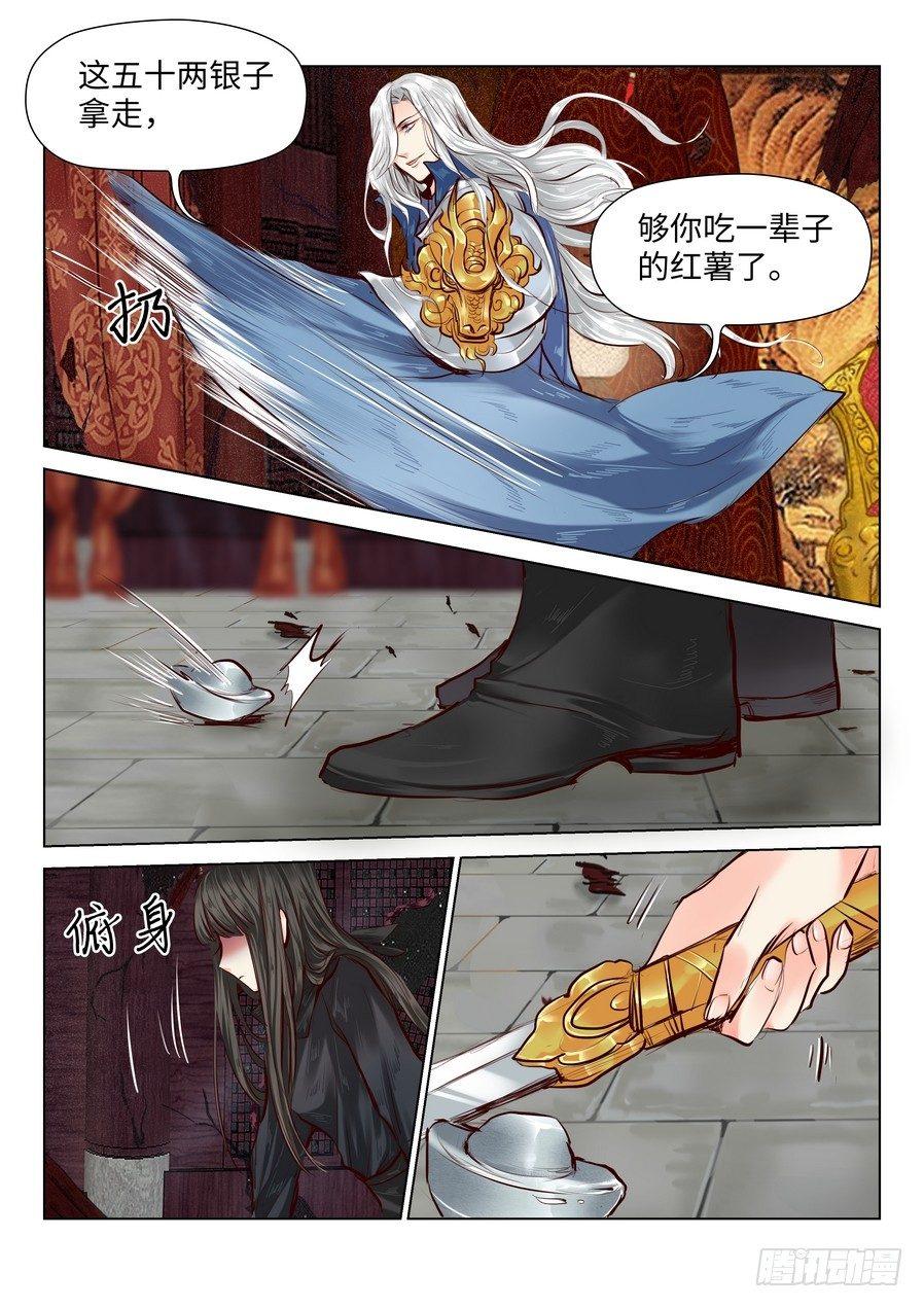 总有妖怪想害朕韩漫全集-第五十三话无删减无遮挡章节图片 