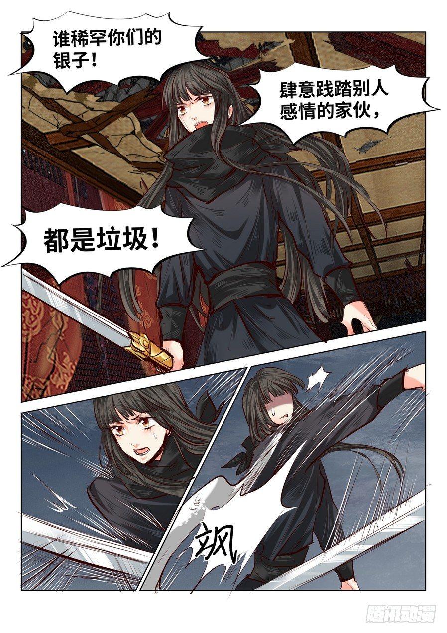 总有妖怪想害朕韩漫全集-第五十三话无删减无遮挡章节图片 