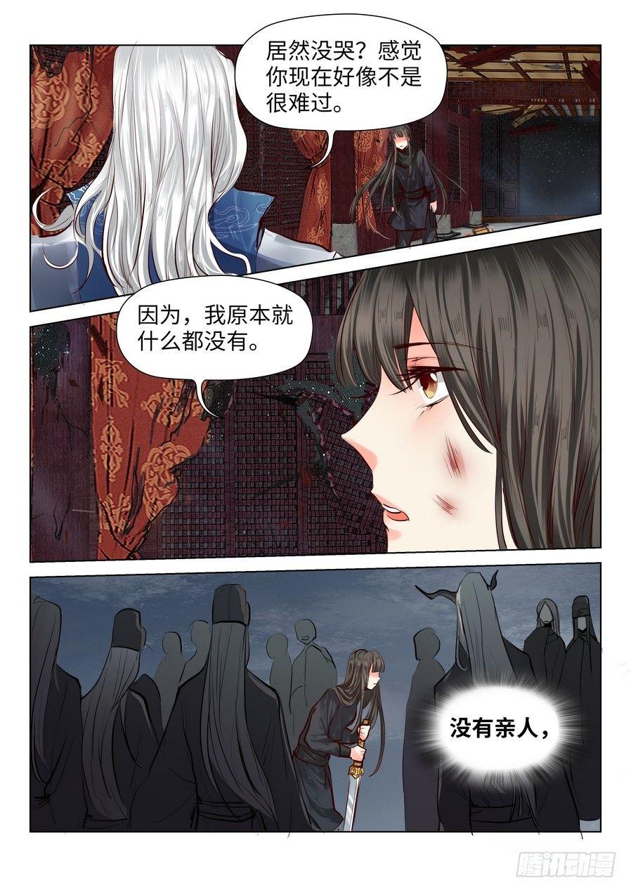 总有妖怪想害朕韩漫全集-第五十三话无删减无遮挡章节图片 