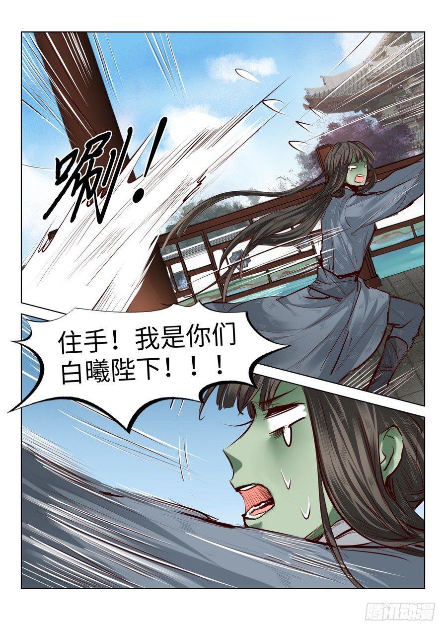 总有妖怪想害朕韩漫全集-第五十五话无删减无遮挡章节图片 