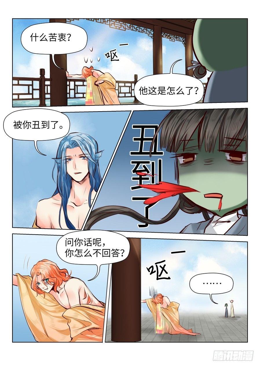 总有妖怪想害朕韩漫全集-第五十五话无删减无遮挡章节图片 