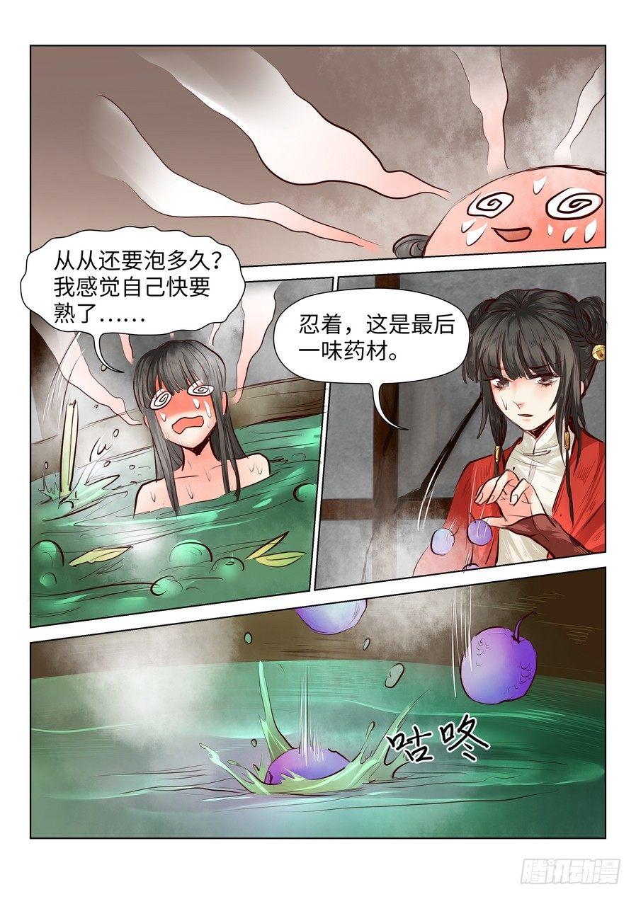 总有妖怪想害朕韩漫全集-第五十六话无删减无遮挡章节图片 