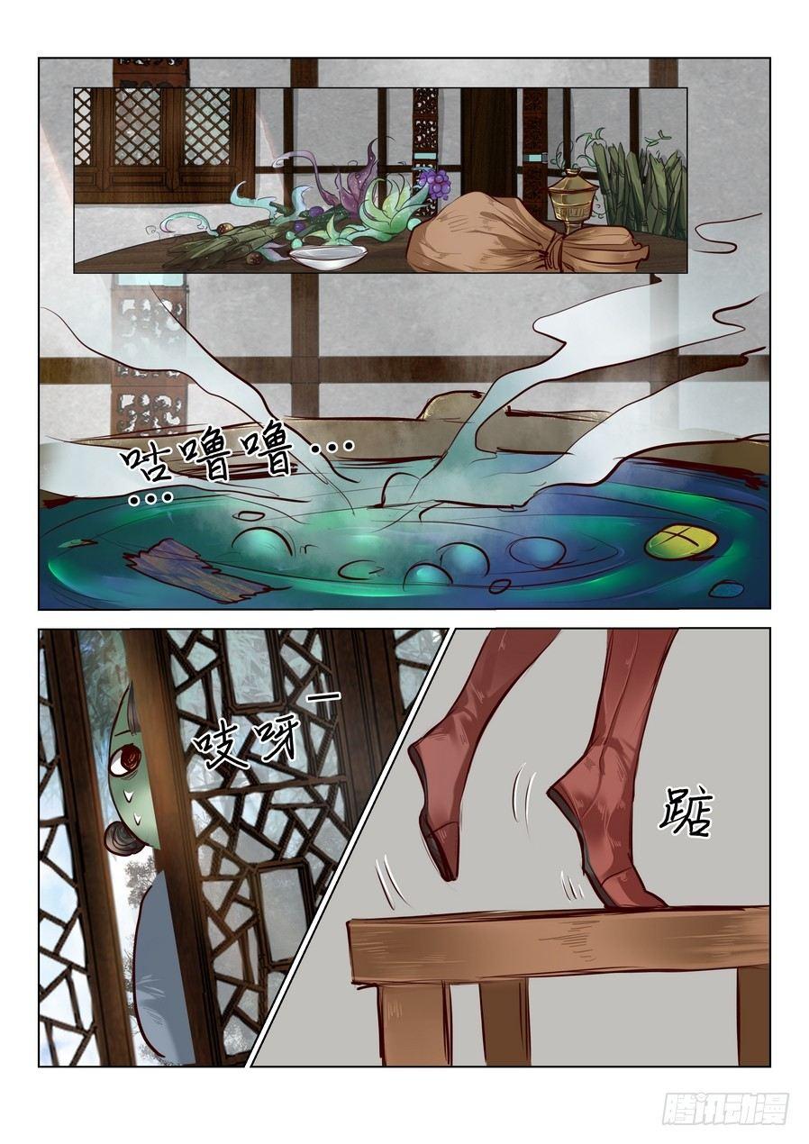 总有妖怪想害朕韩漫全集-第五十六话无删减无遮挡章节图片 