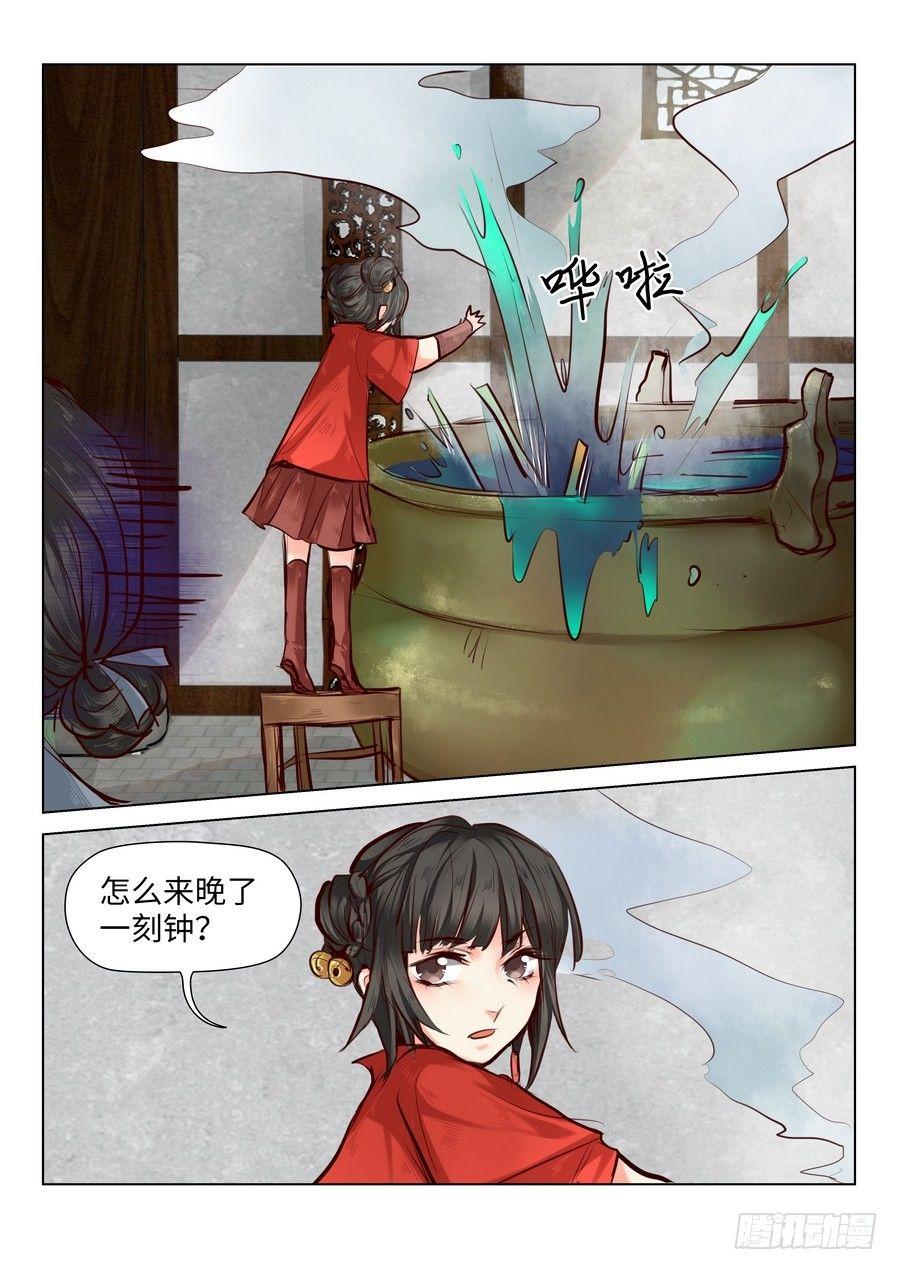 总有妖怪想害朕韩漫全集-第五十六话无删减无遮挡章节图片 
