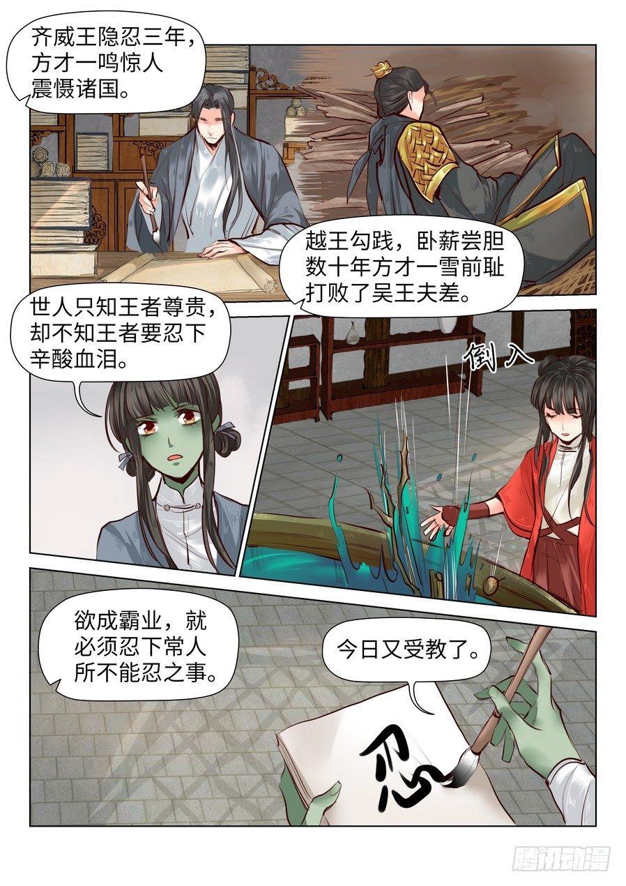 总有妖怪想害朕韩漫全集-第五十七话无删减无遮挡章节图片 