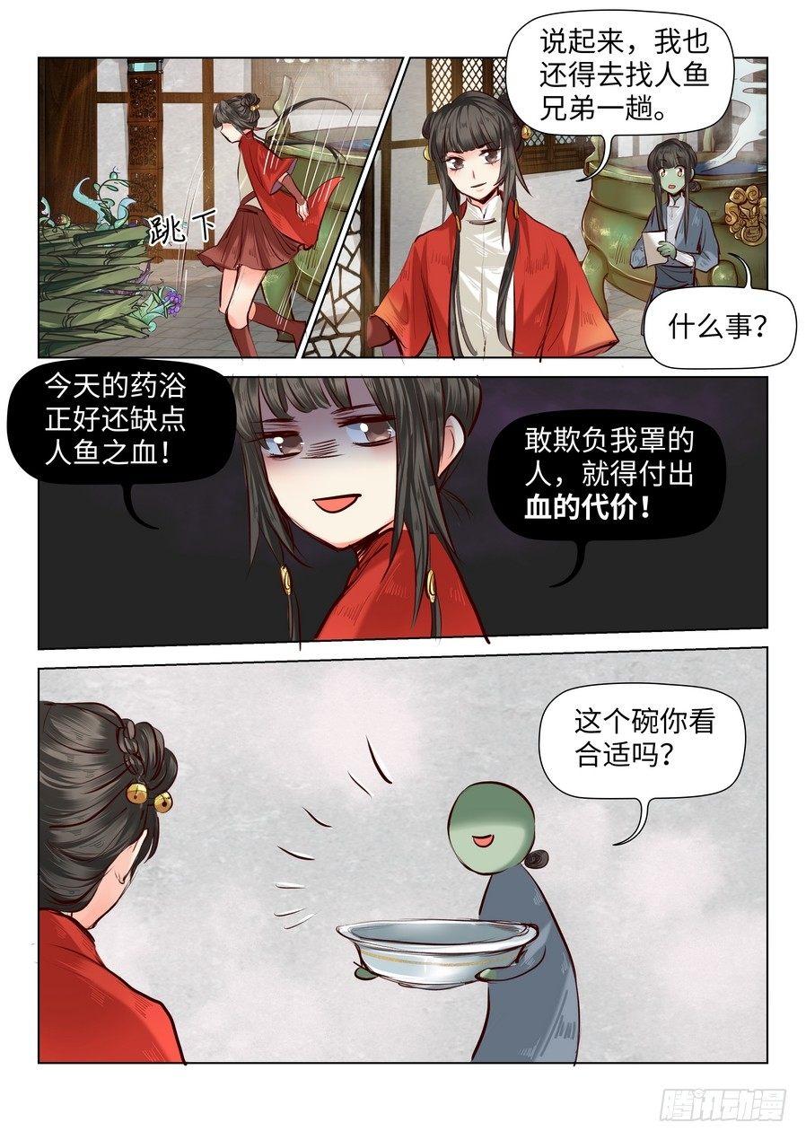 总有妖怪想害朕韩漫全集-第五十七话无删减无遮挡章节图片 