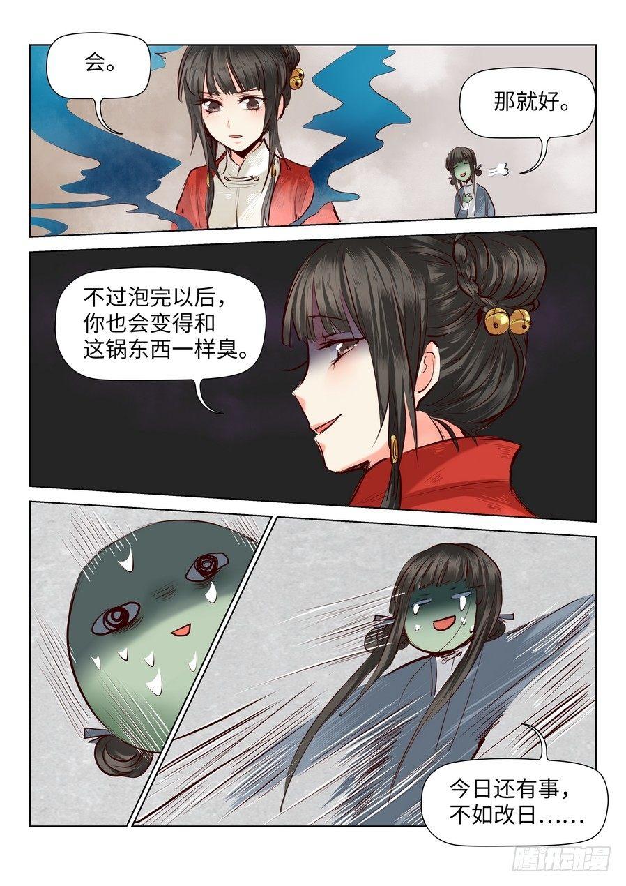 总有妖怪想害朕韩漫全集-第五十七话无删减无遮挡章节图片 