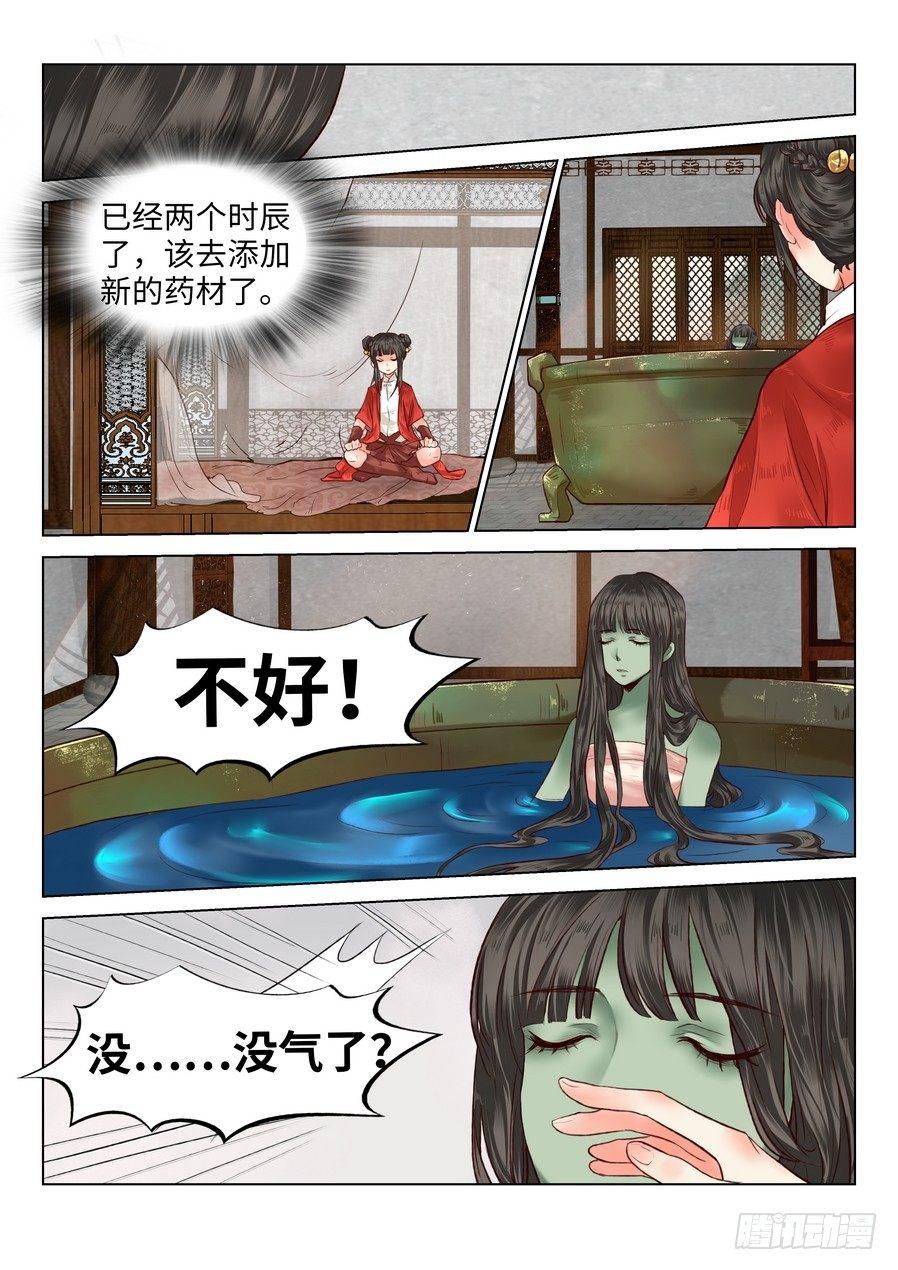 总有妖怪想害朕韩漫全集-第五十八话无删减无遮挡章节图片 