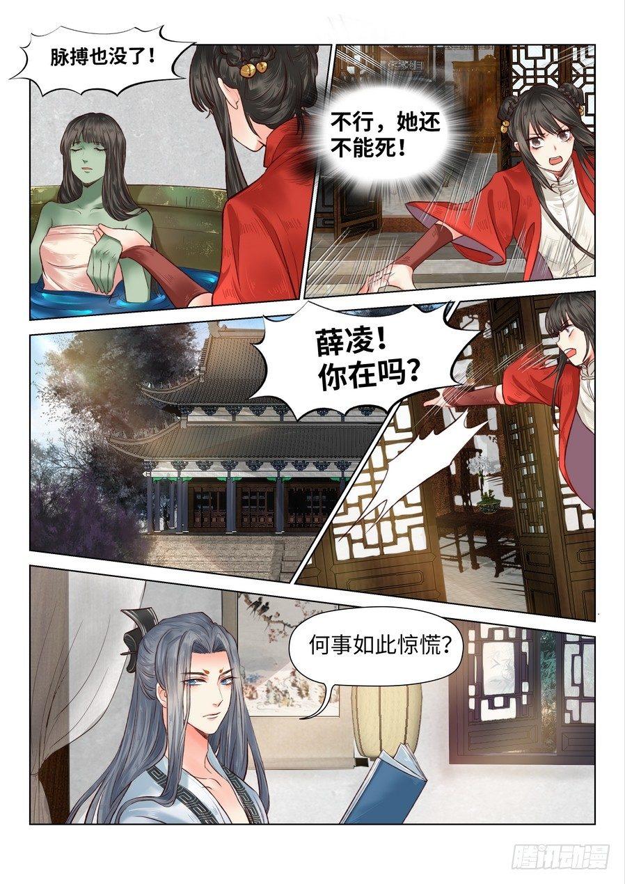 总有妖怪想害朕韩漫全集-第五十八话无删减无遮挡章节图片 