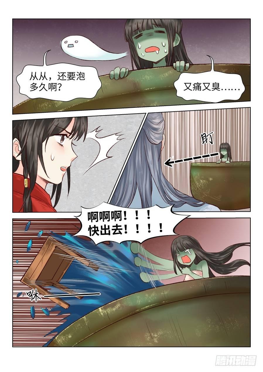 总有妖怪想害朕韩漫全集-第五十八话无删减无遮挡章节图片 