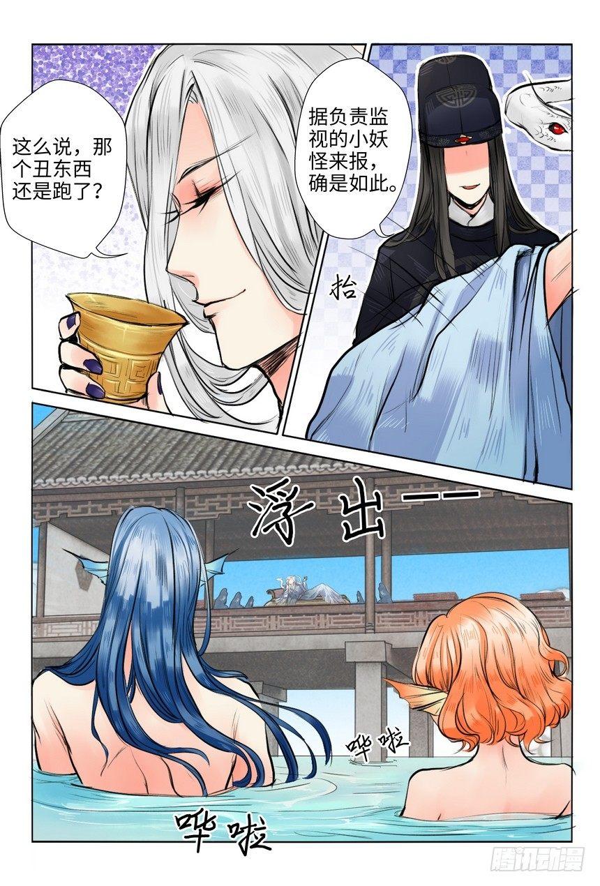 总有妖怪想害朕韩漫全集-第七话无删减无遮挡章节图片 
