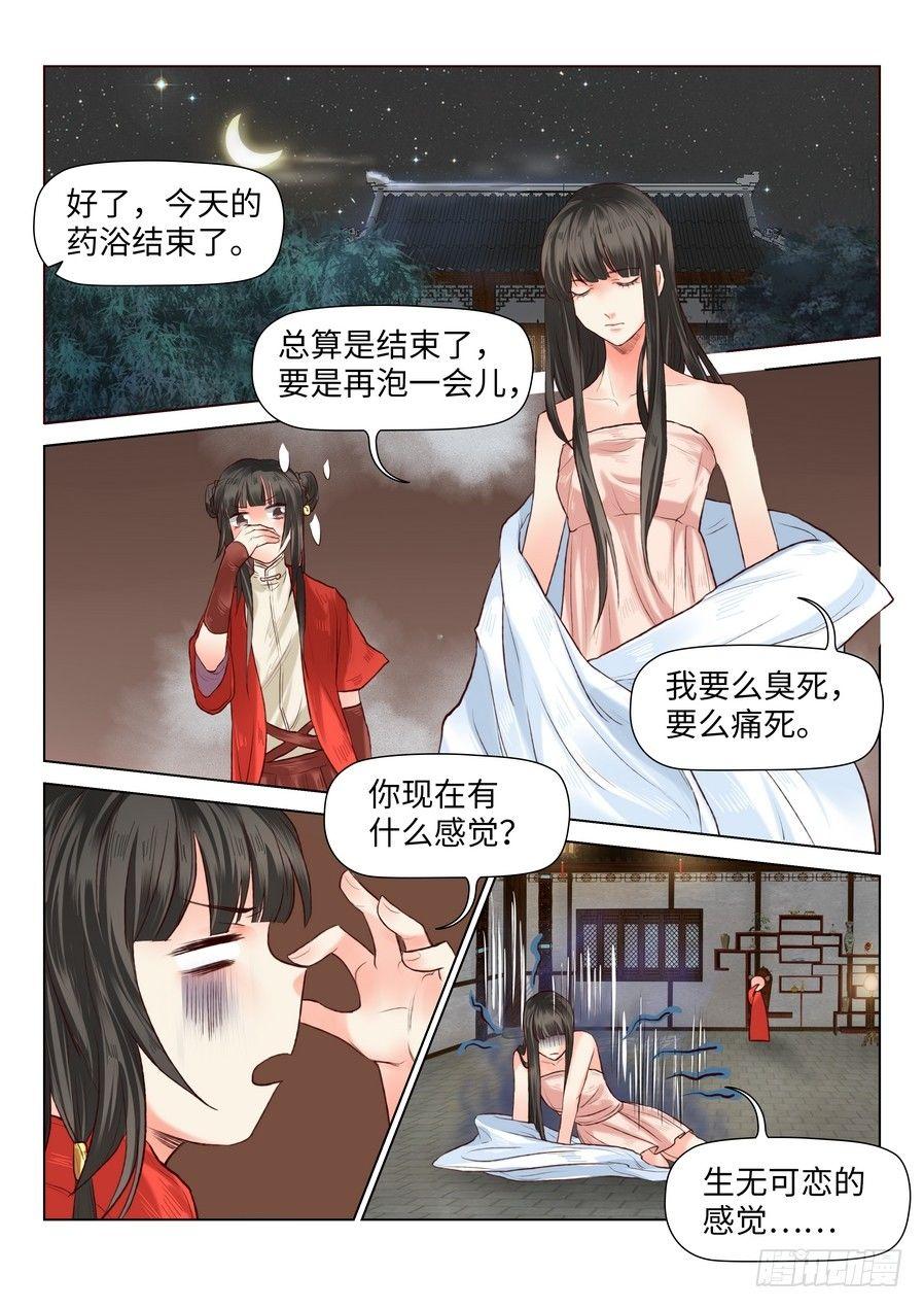 总有妖怪想害朕韩漫全集-第五十九话无删减无遮挡章节图片 