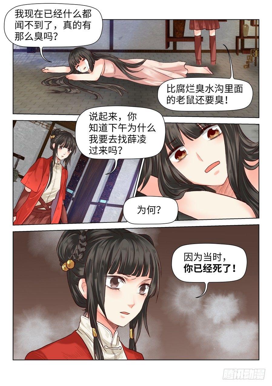总有妖怪想害朕韩漫全集-第五十九话无删减无遮挡章节图片 