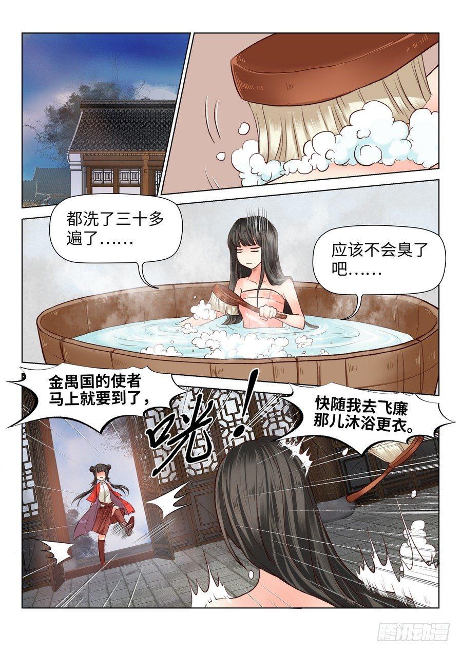 总有妖怪想害朕韩漫全集-第六十话无删减无遮挡章节图片 