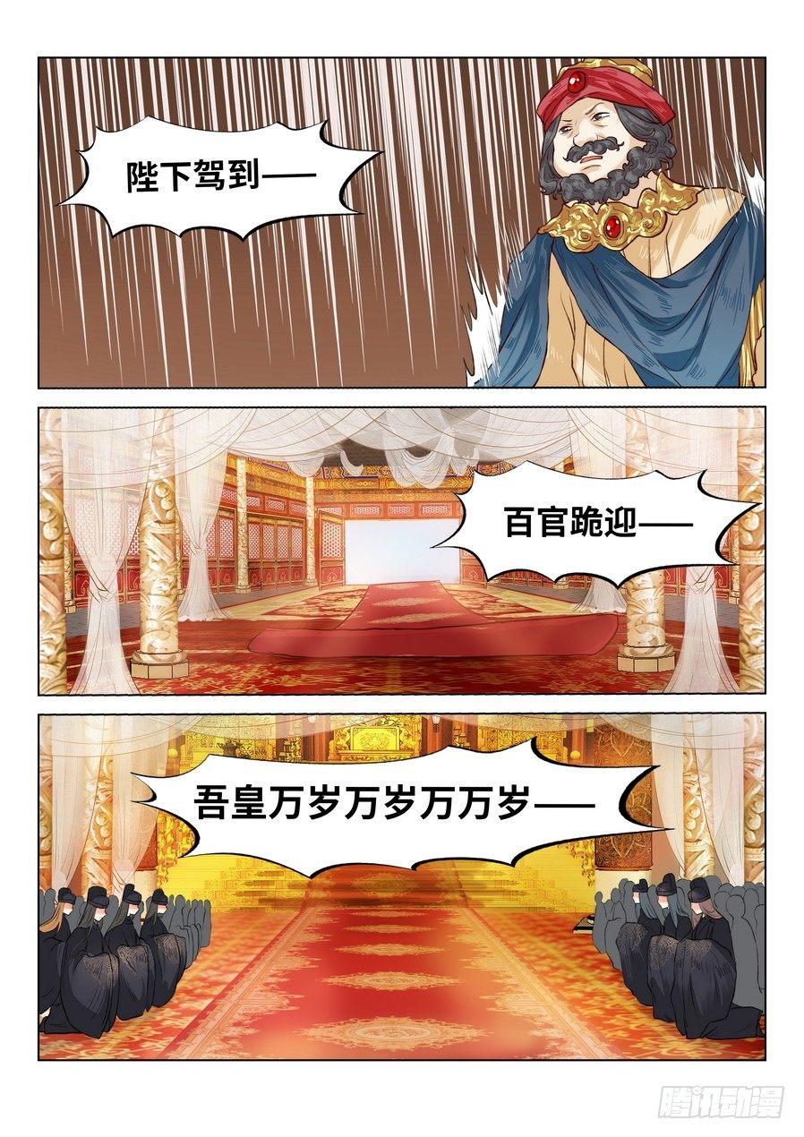 总有妖怪想害朕韩漫全集-第六十一话无删减无遮挡章节图片 