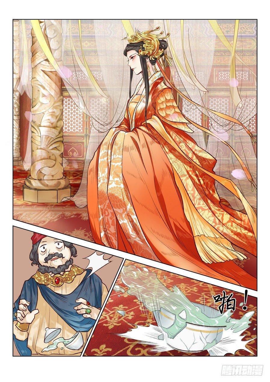 总有妖怪想害朕韩漫全集-第六十一话无删减无遮挡章节图片 