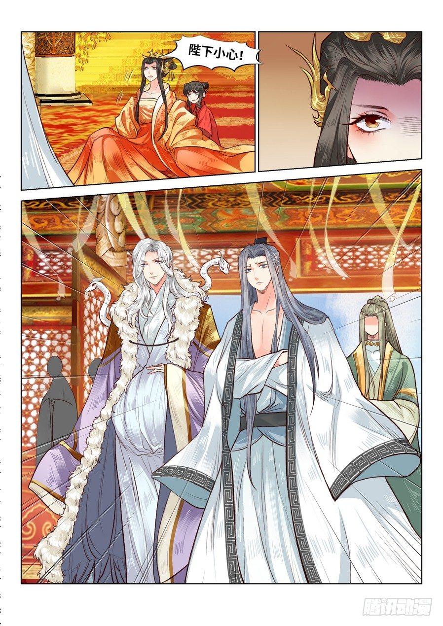 总有妖怪想害朕韩漫全集-第六十三话无删减无遮挡章节图片 