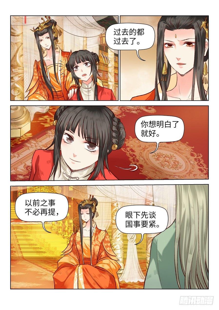 总有妖怪想害朕韩漫全集-第六十四话无删减无遮挡章节图片 
