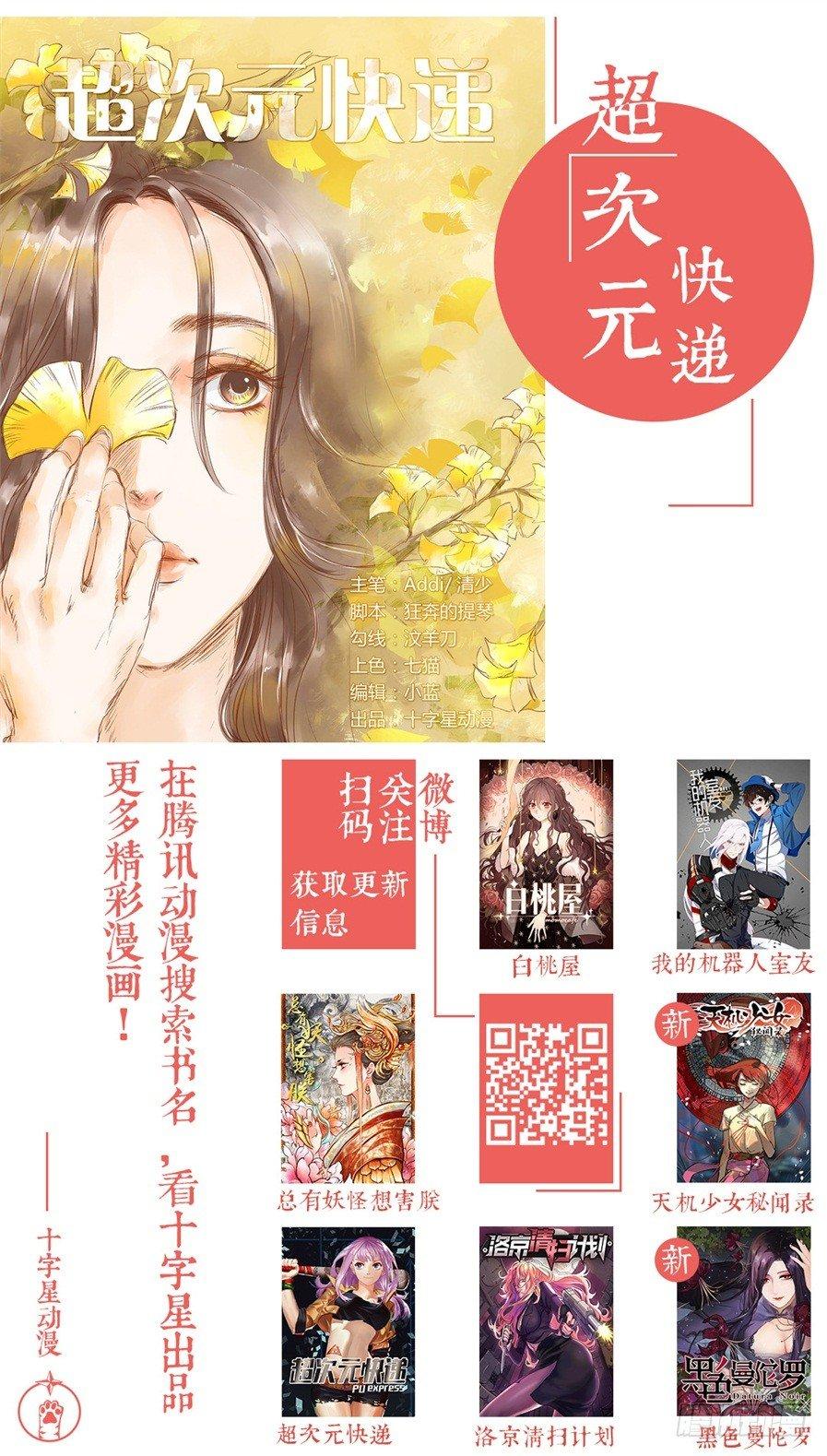 总有妖怪想害朕韩漫全集-第六十五话无删减无遮挡章节图片 