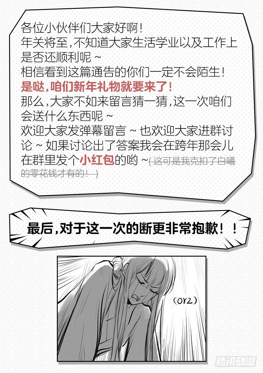 总有妖怪想害朕韩漫全集-请假单及新年礼物预告无删减无遮挡章节图片 