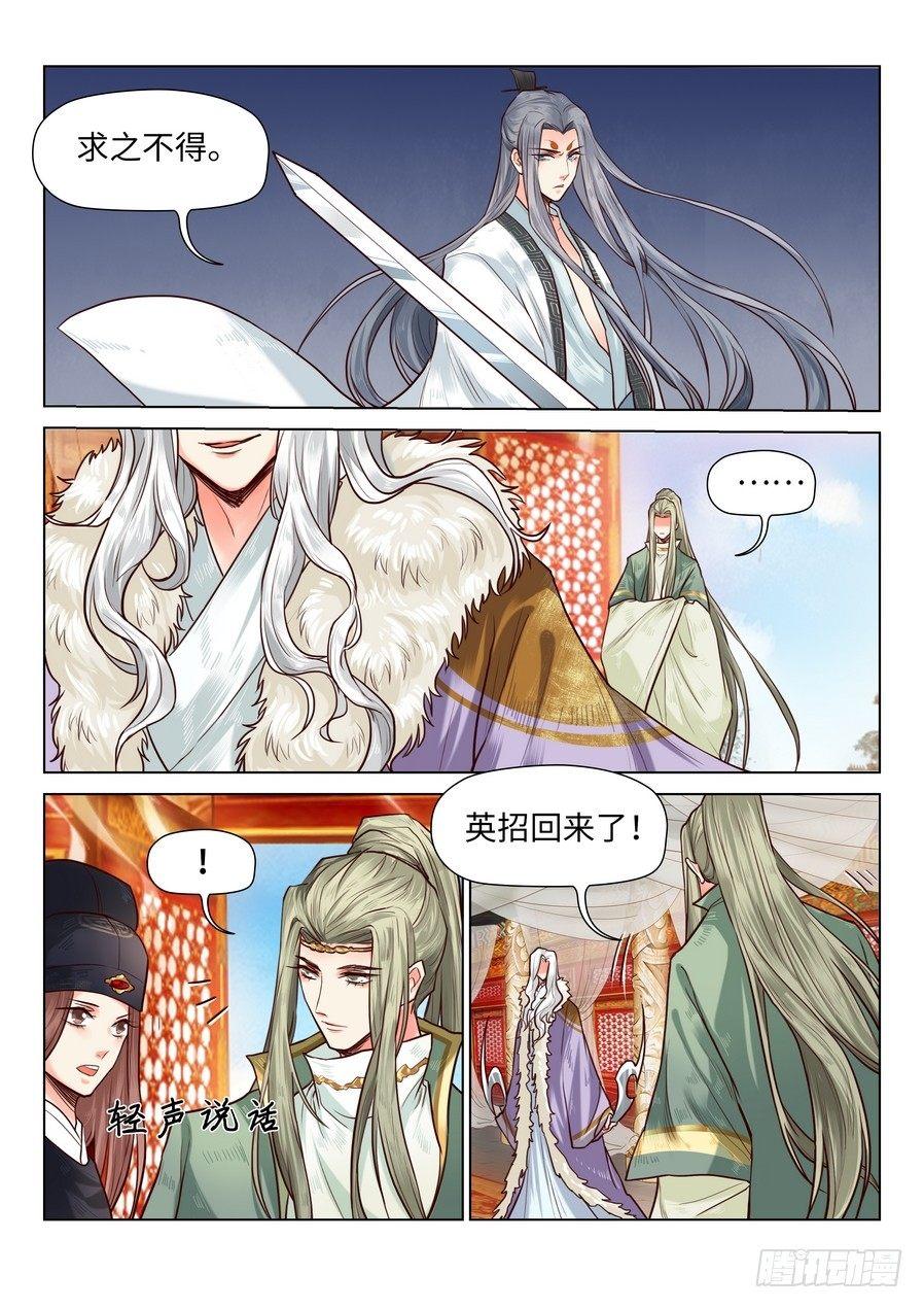 总有妖怪想害朕韩漫全集-第六十七话无删减无遮挡章节图片 
