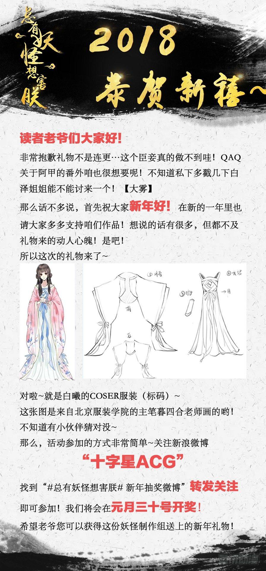 总有妖怪想害朕韩漫全集-第七十话无删减无遮挡章节图片 