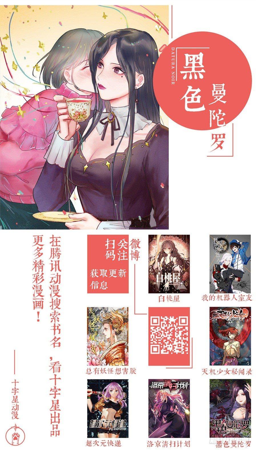 总有妖怪想害朕韩漫全集-第七十话无删减无遮挡章节图片 