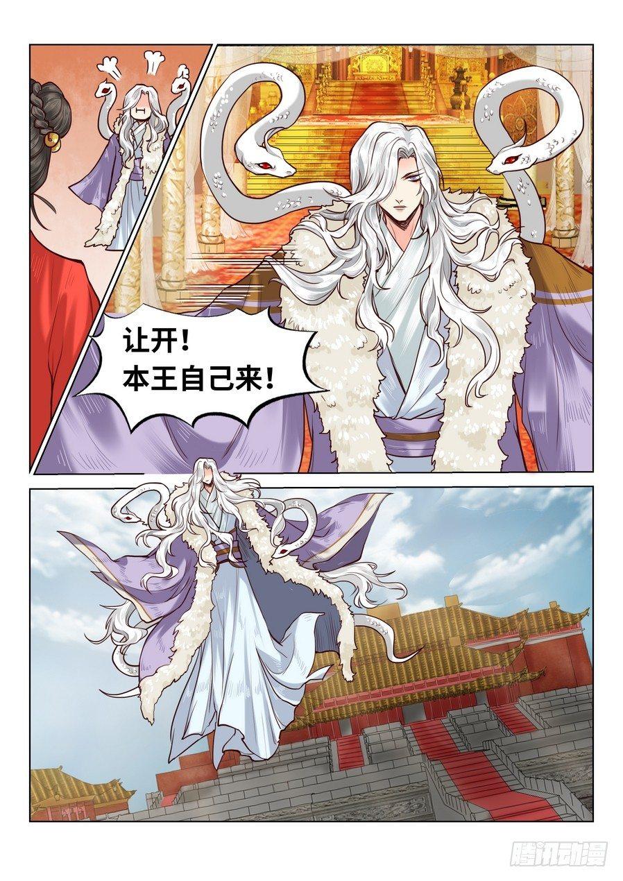 总有妖怪想害朕韩漫全集-第七十一话无删减无遮挡章节图片 