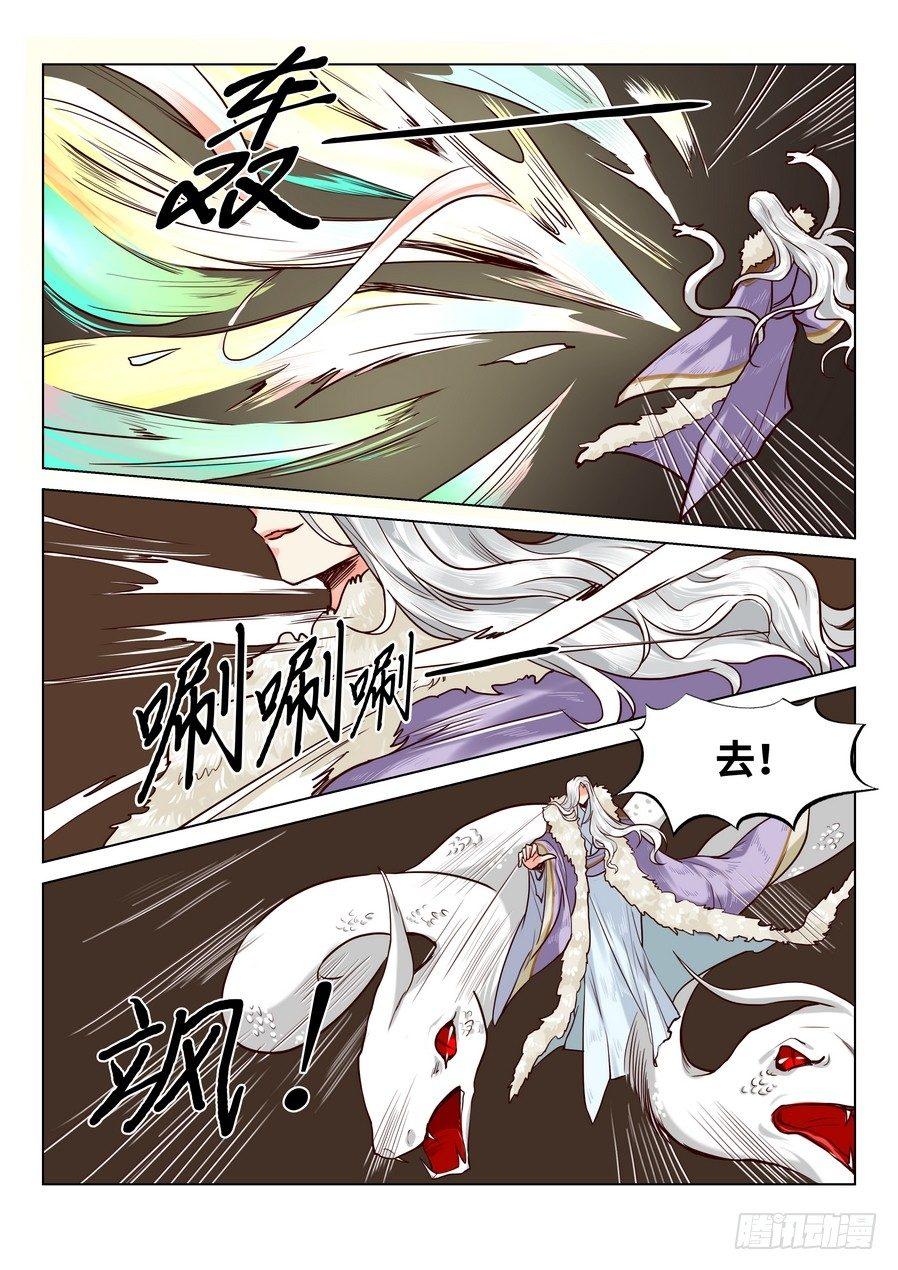 总有妖怪想害朕韩漫全集-第七十一话无删减无遮挡章节图片 