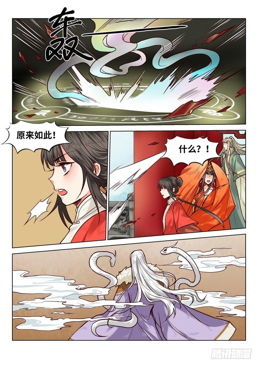 总有妖怪想害朕韩漫全集-第七十一话无删减无遮挡章节图片 