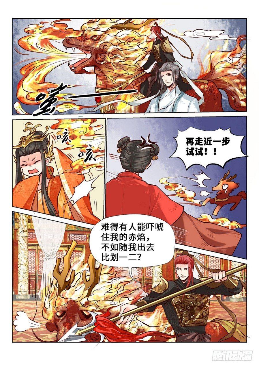 总有妖怪想害朕韩漫全集-第七十四话无删减无遮挡章节图片 