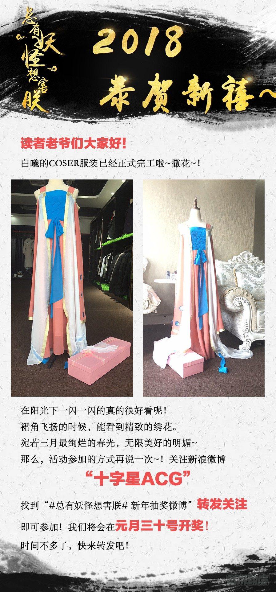 总有妖怪想害朕韩漫全集-第七十四话无删减无遮挡章节图片 
