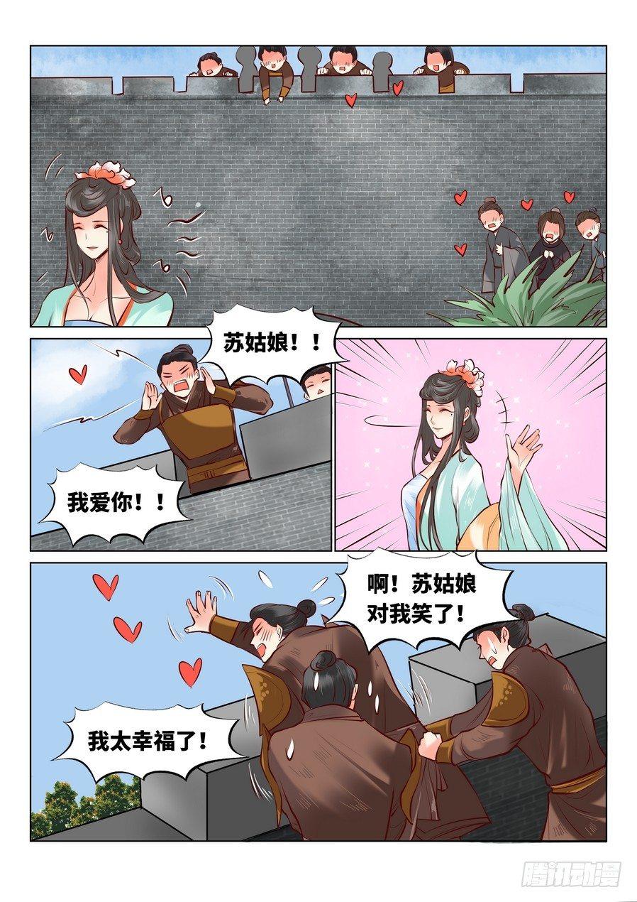 总有妖怪想害朕韩漫全集-第七十五话无删减无遮挡章节图片 