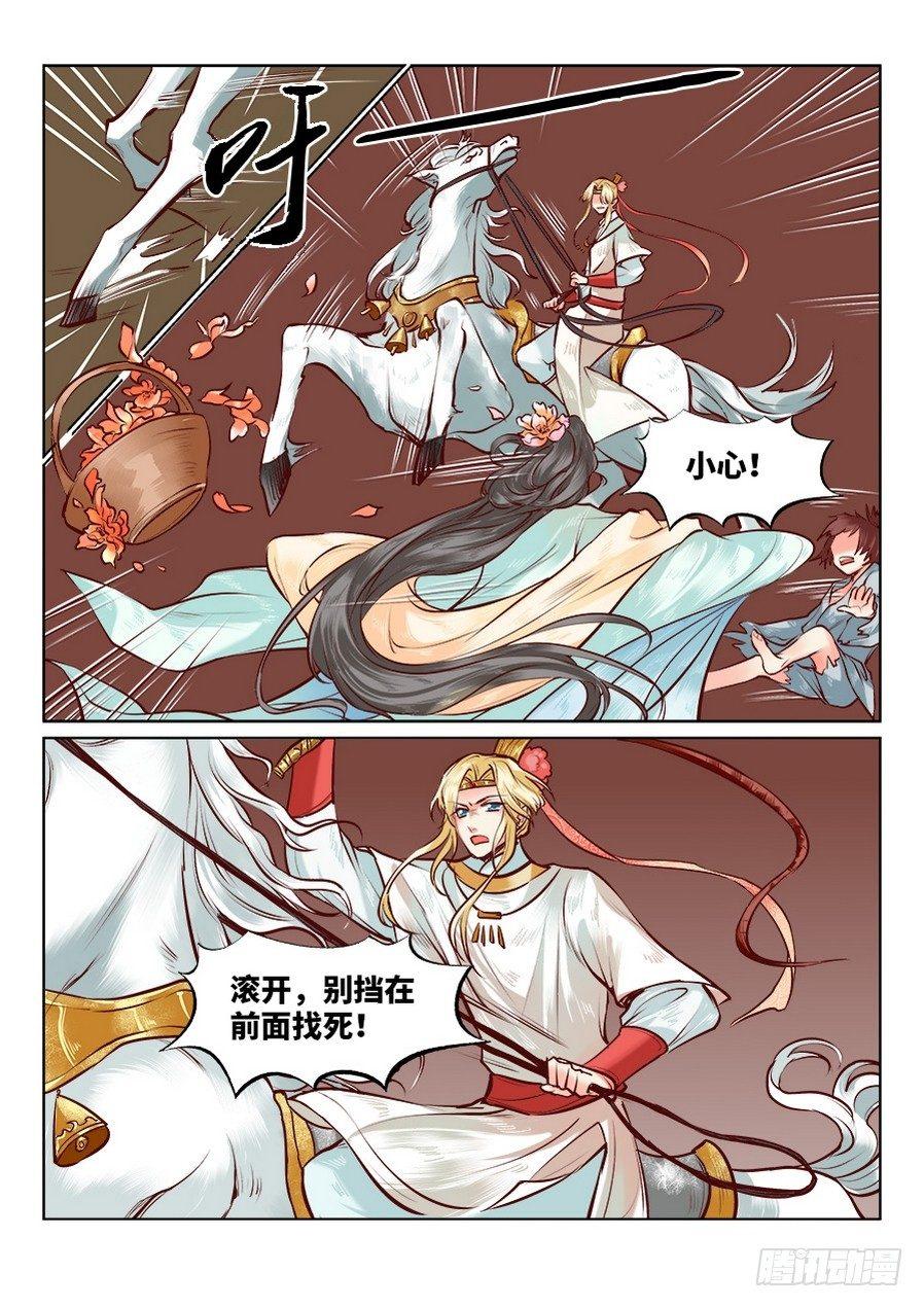 总有妖怪想害朕韩漫全集-第七十六话无删减无遮挡章节图片 