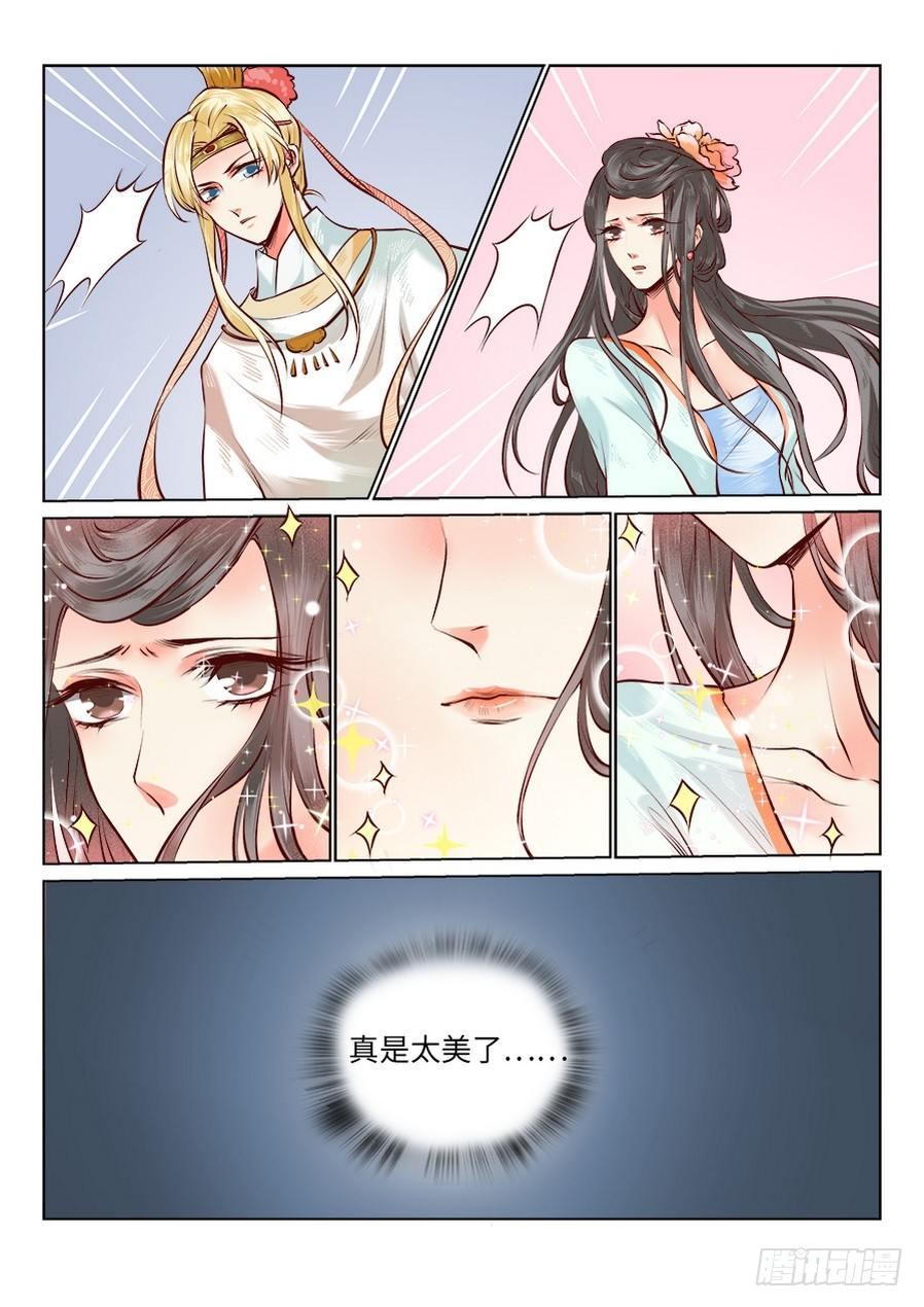 总有妖怪想害朕韩漫全集-第七十六话无删减无遮挡章节图片 
