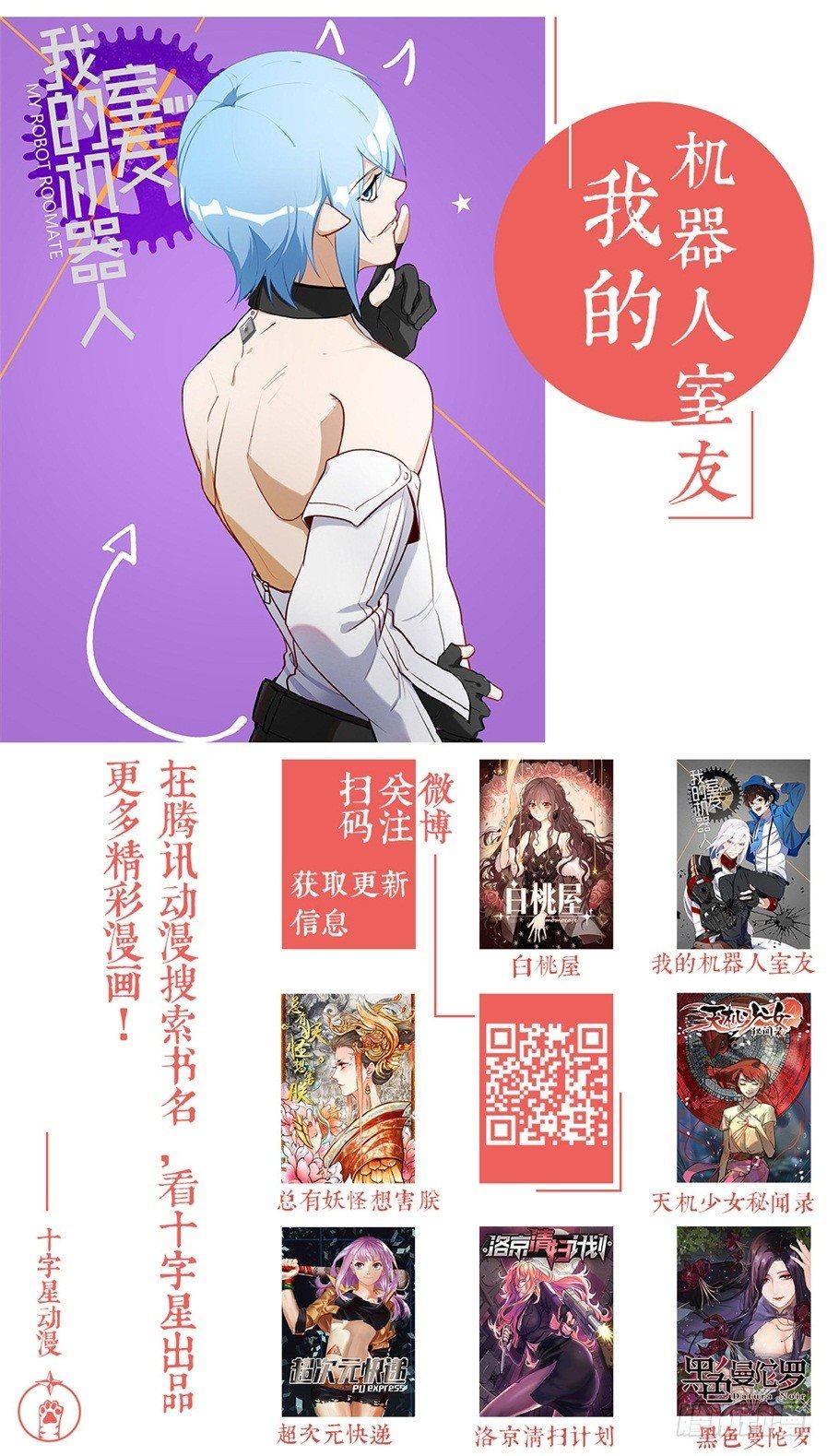 总有妖怪想害朕韩漫全集-第七十八话无删减无遮挡章节图片 