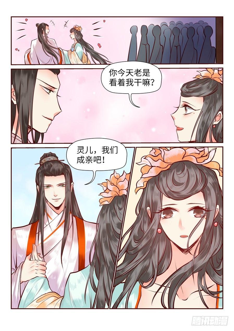 总有妖怪想害朕韩漫全集-第七十九话无删减无遮挡章节图片 