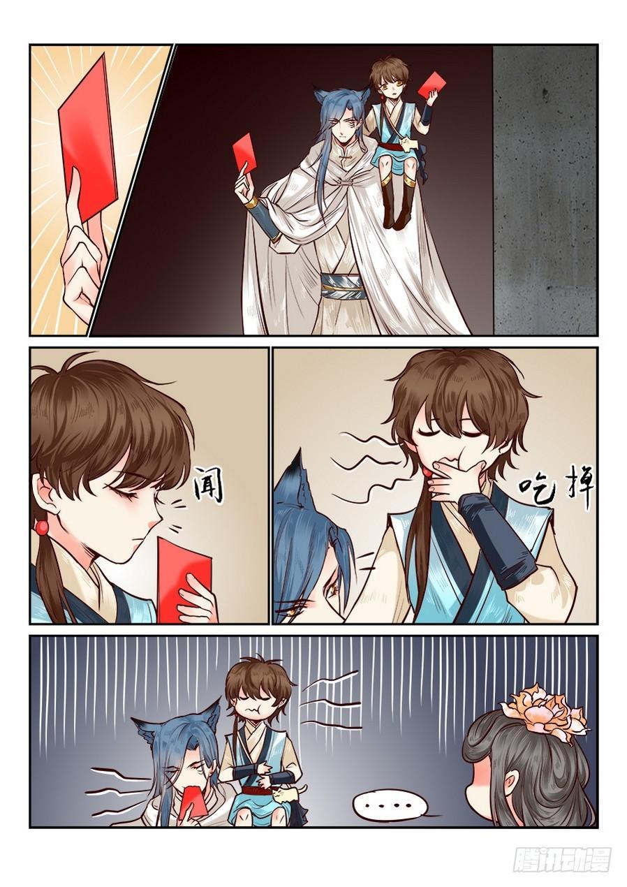 总有妖怪想害朕韩漫全集-第八十话无删减无遮挡章节图片 