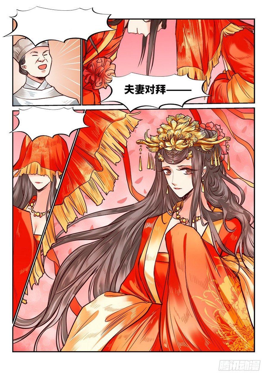 总有妖怪想害朕韩漫全集-第八十话无删减无遮挡章节图片 