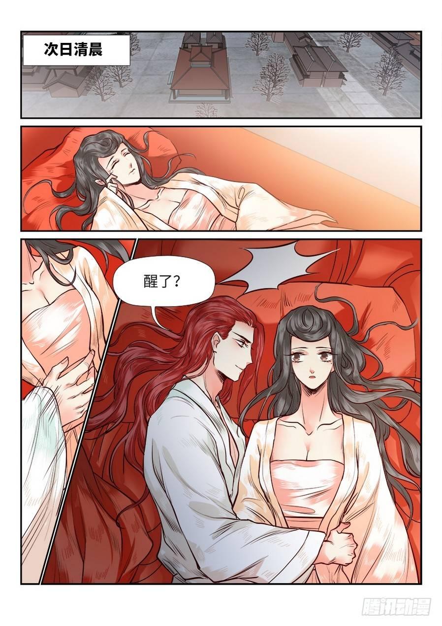 总有妖怪想害朕韩漫全集-第八十话无删减无遮挡章节图片 