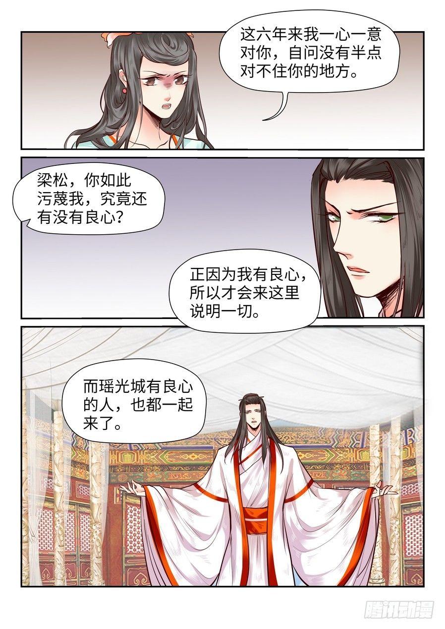 总有妖怪想害朕韩漫全集-第八十二话无删减无遮挡章节图片 
