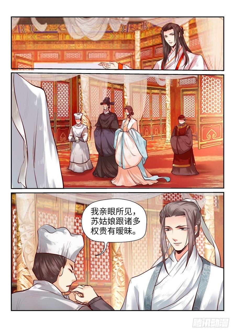 总有妖怪想害朕韩漫全集-第八十三话无删减无遮挡章节图片 