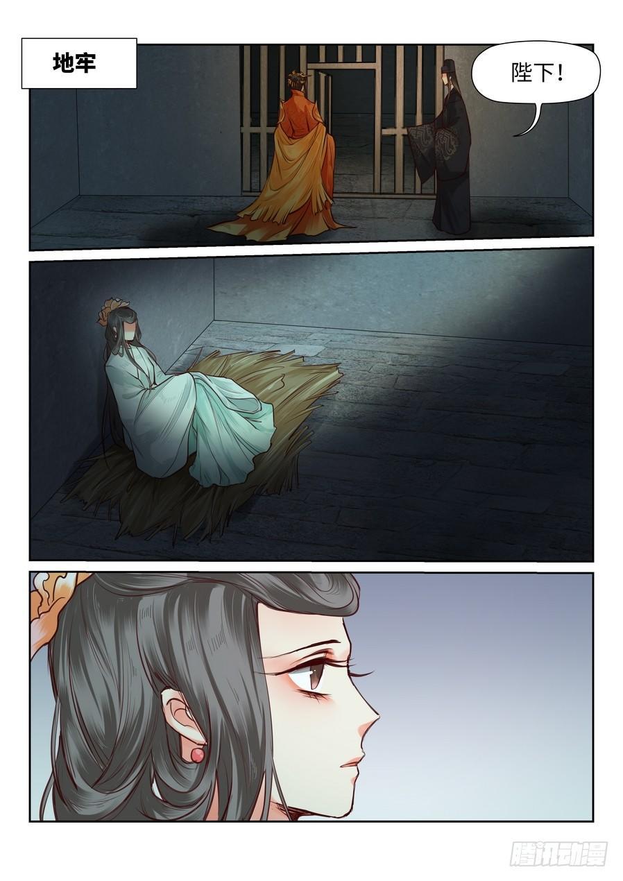 总有妖怪想害朕韩漫全集-第八十四话无删减无遮挡章节图片 