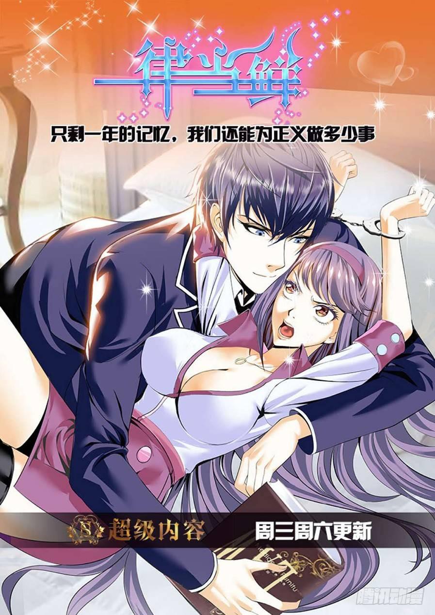 总有妖怪想害朕韩漫全集-第八十七话无删减无遮挡章节图片 