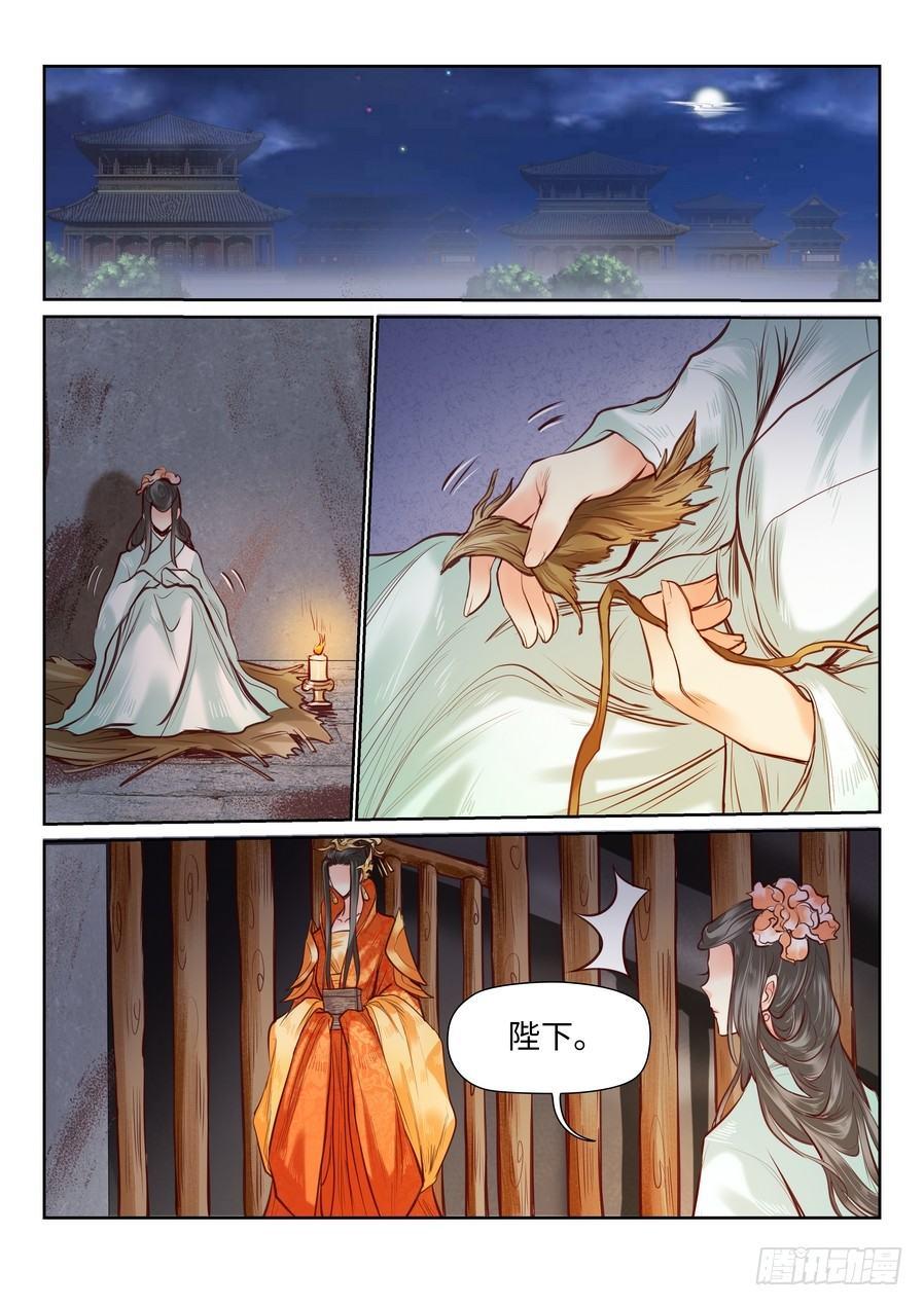 总有妖怪想害朕韩漫全集-第八十九话无删减无遮挡章节图片 