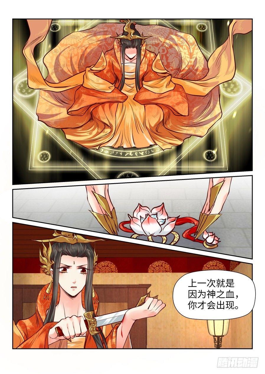 总有妖怪想害朕韩漫全集-第九十话无删减无遮挡章节图片 