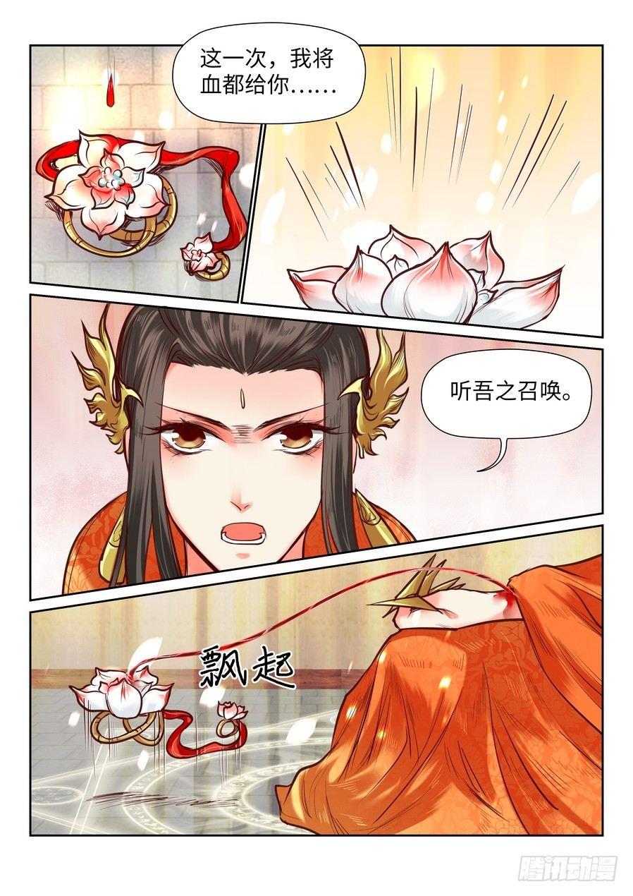 总有妖怪想害朕韩漫全集-第九十话无删减无遮挡章节图片 